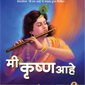 Krishna-Vol-1__0000_Layer-5