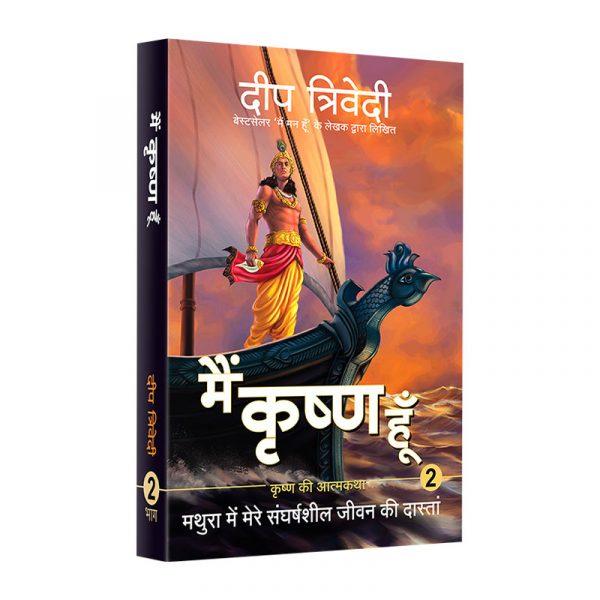 krishna2-hindi