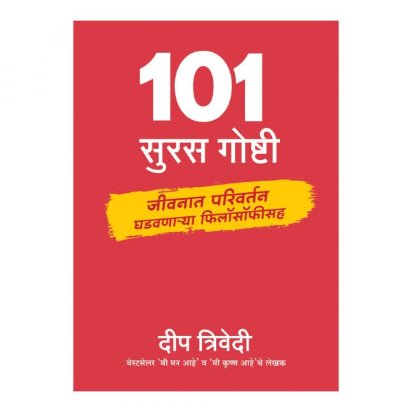 101__Marathi