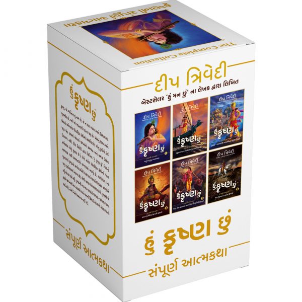 Box_Mockups_Gujarati_11